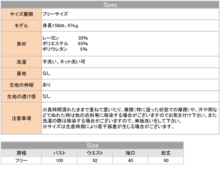 サイズ表