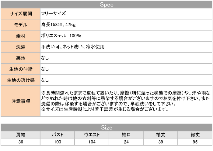 サイズ表