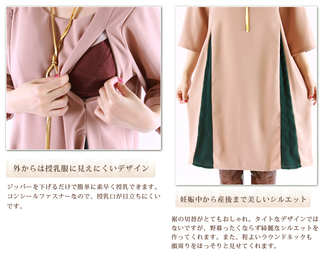 授乳服