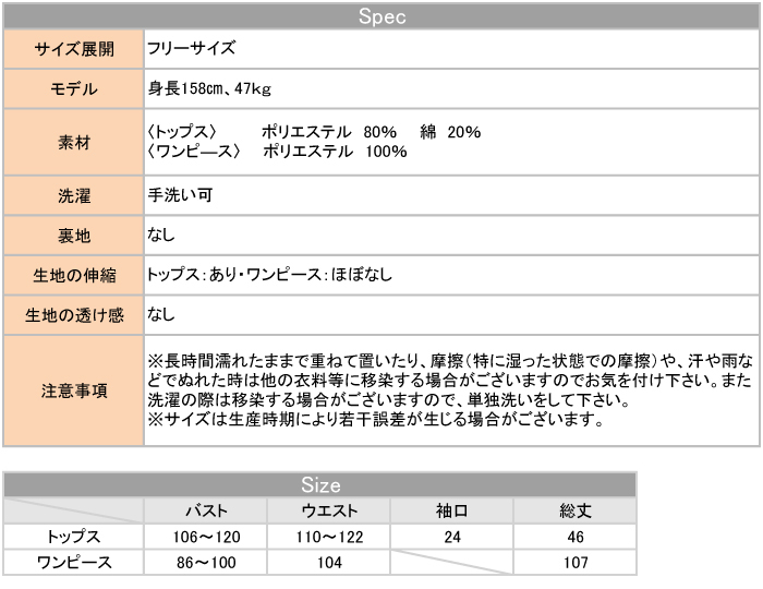 サイズ表
