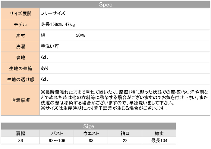 サイズ表