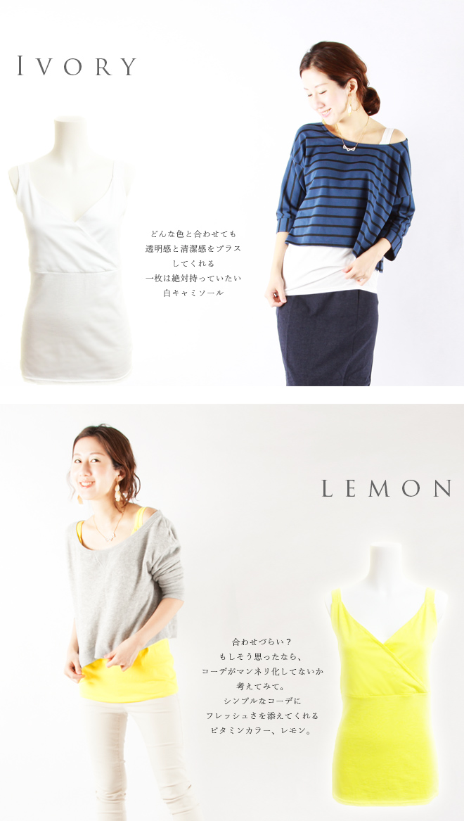 授乳服,マタニティ,キャミソール