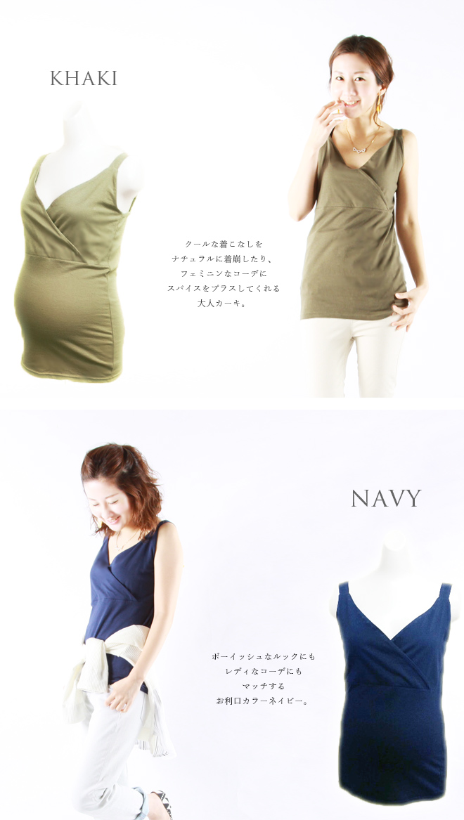 授乳服,マタニティ,キャミソール