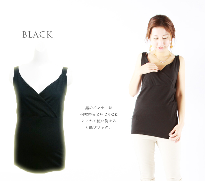 授乳服,マタニティ,キャミソール