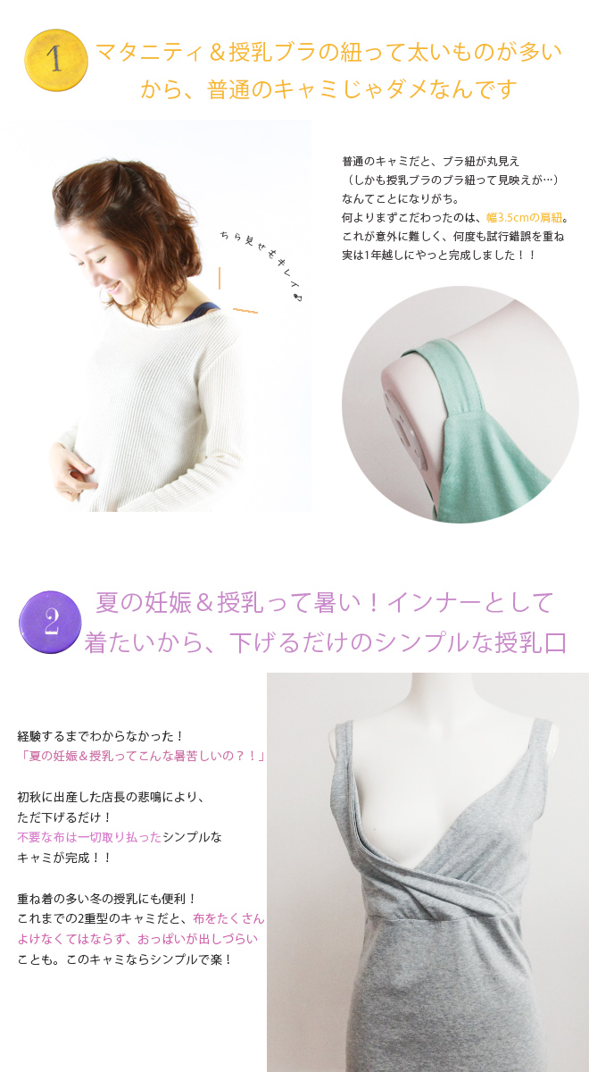 授乳服,マタニティ,キャミソール