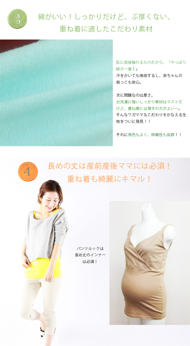 授乳服,マタニティ,キャミソール
