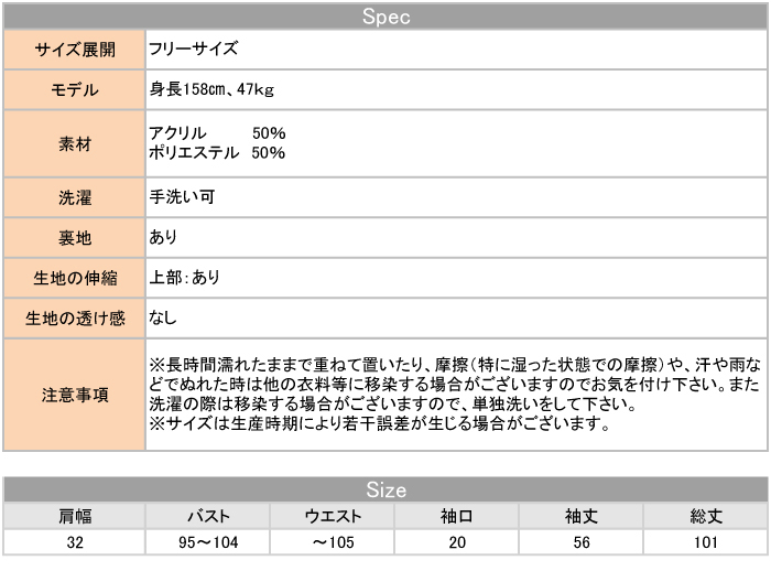 サイズ表