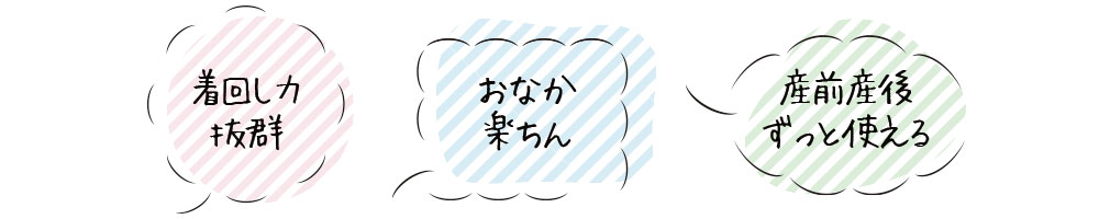 夏のお勧めボトムス