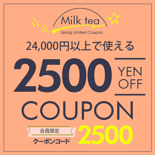 授乳服とマタニティ服のmilk Tea 可愛くて安い授乳服 マタニティ服の専門店