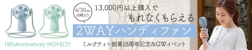 ノベルティ