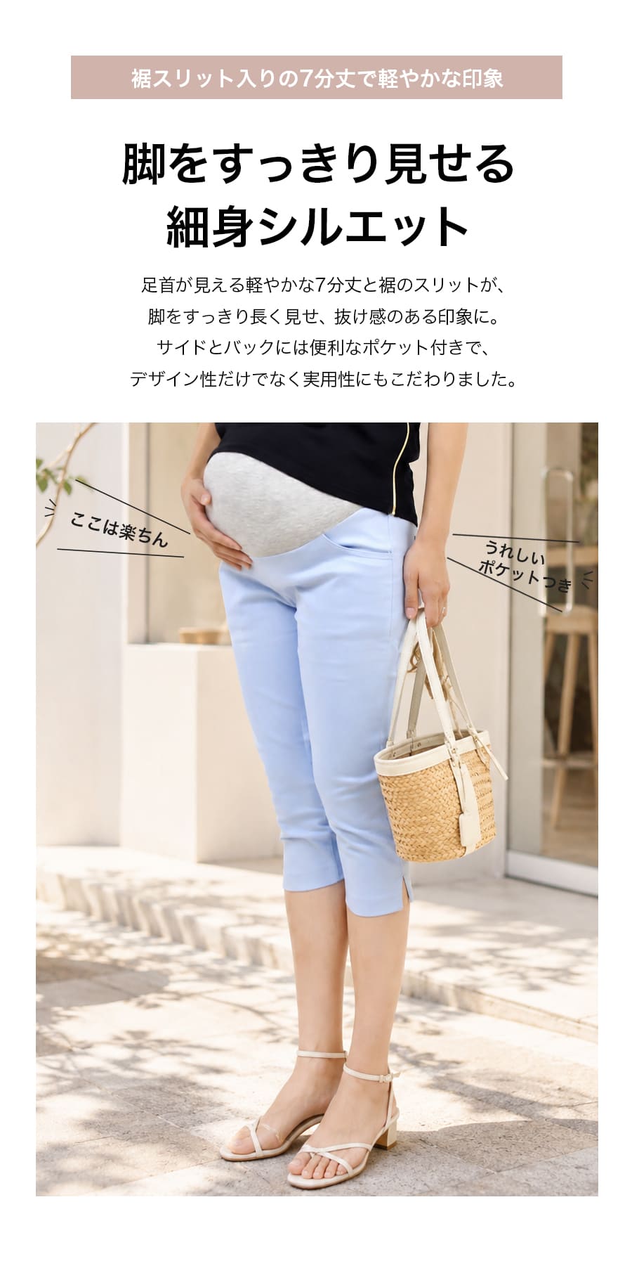 マタニティ パンツ