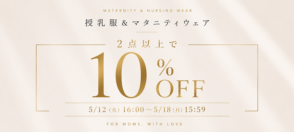 2点10％OFF