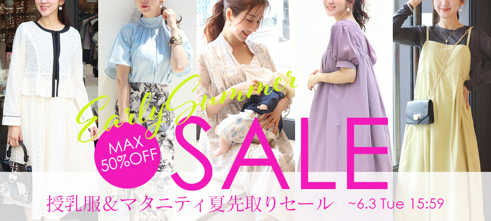 週替わりセール開催中