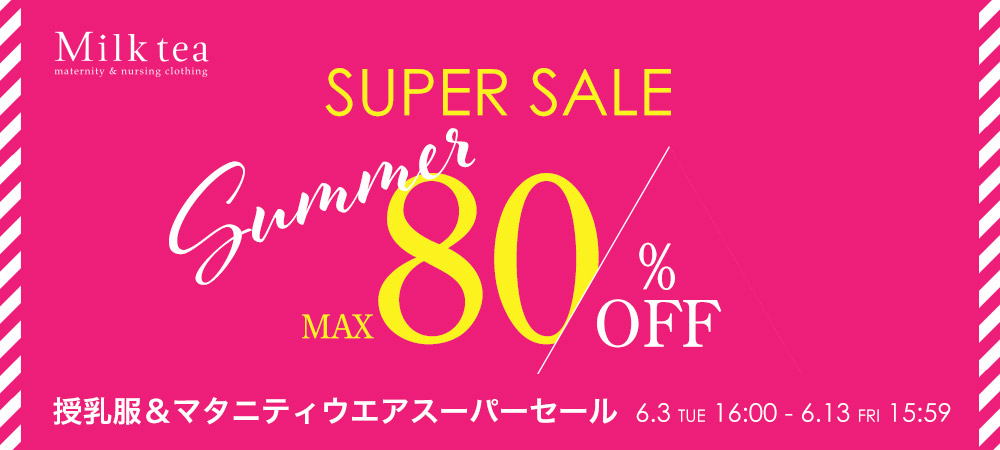 週替わりセール開催中