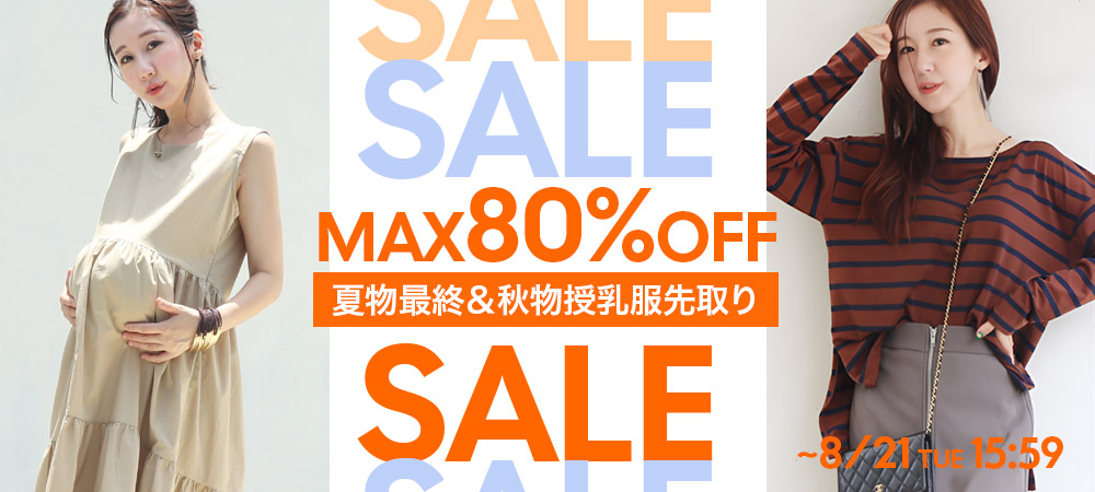 週替わりセール開催中