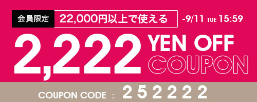9/11まで1111円OFFクーポン