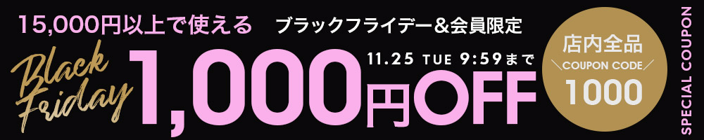 1000円OFFクーポン