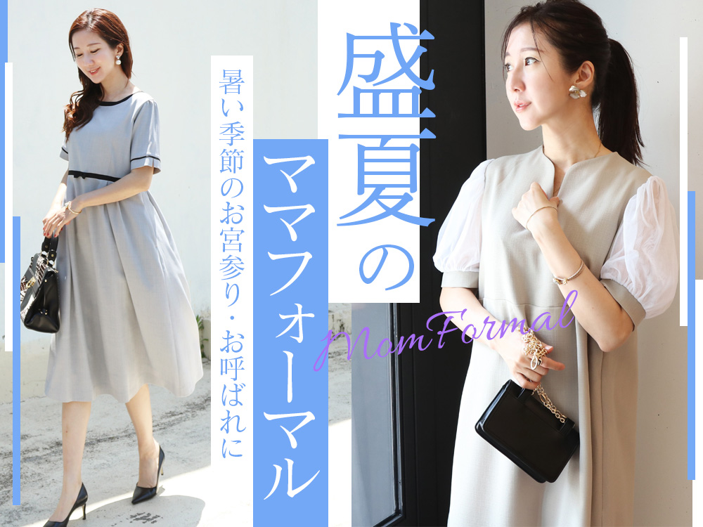マタニティ服と授乳服の通販なら【公式】Milk teaオンライン