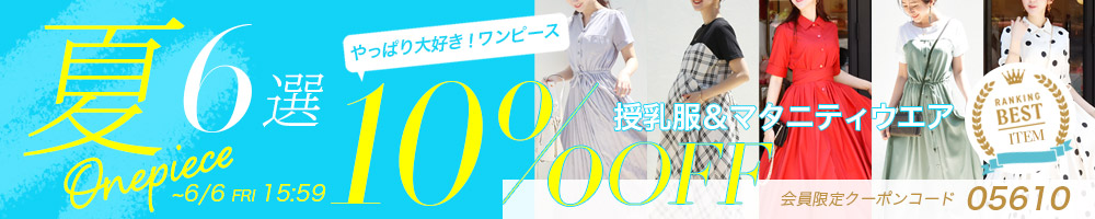 セール