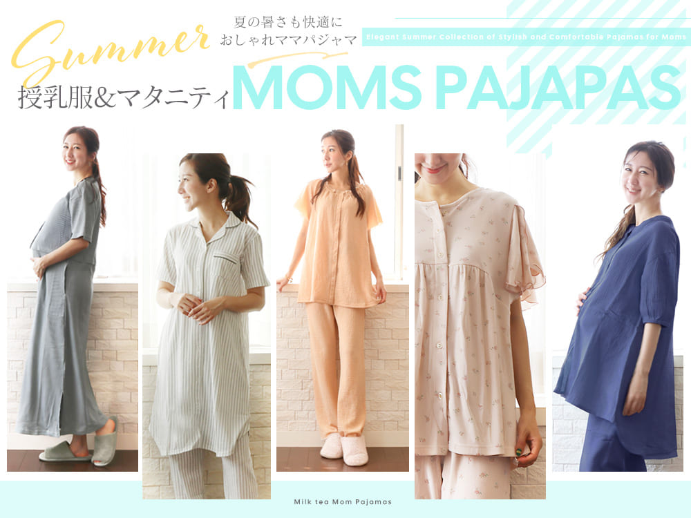 マタニティ服と授乳服の通販なら【公式】Milk teaオンライン