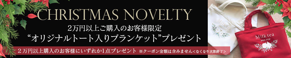 クリスマスノベルティ