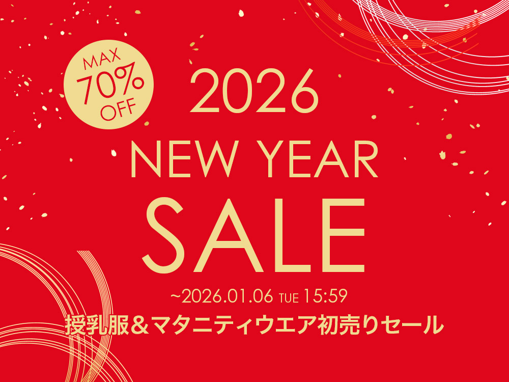 年末年始セール