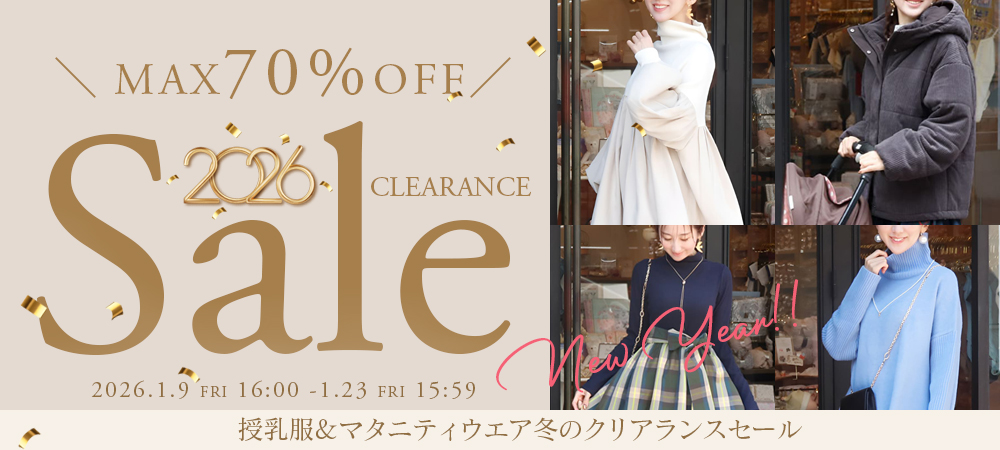 1/26までクリアランス最大70%offセール