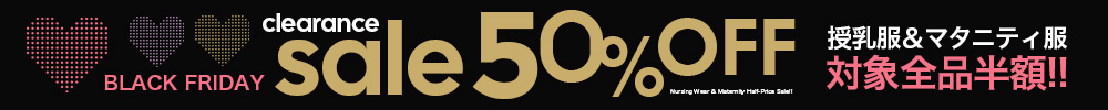 50％OFFクリアランスセール