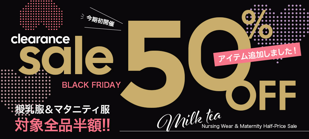 クリアランスセールALL50％OFF