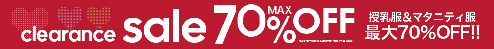 最大70％OFFセール