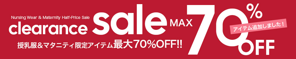 最大70％OFFスーパーセール