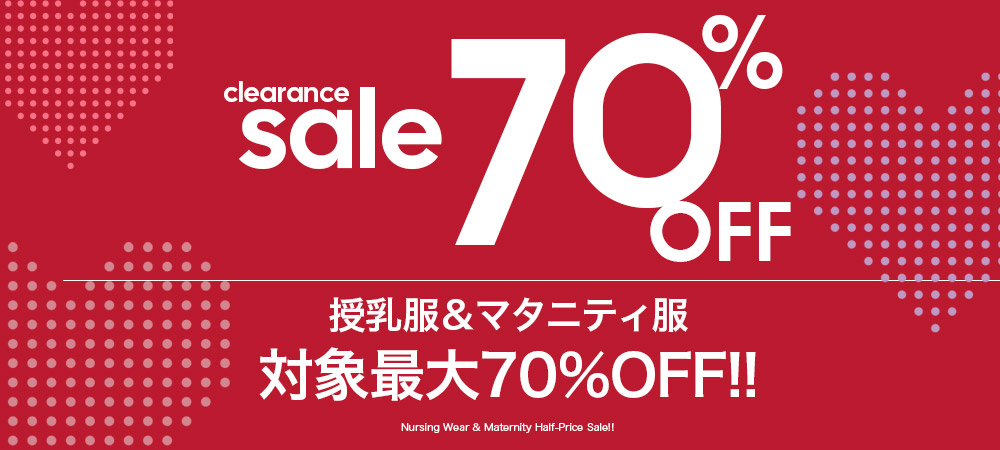 アウトレットセール