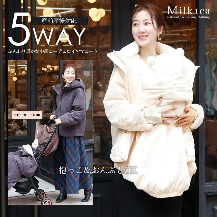 ＜ママコート・アウター＞中綿コーデュロイママコート