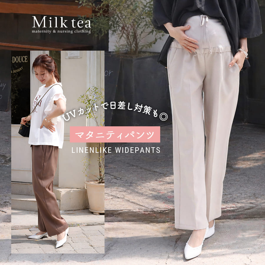 ＜授乳服・マタニティ＞麻調タックワイドパンツ