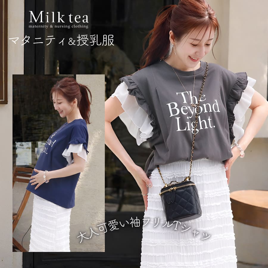 ＜授乳服・マタニティ＞授乳口付き袖フリル＆ロゴプリントデザインTシャツ