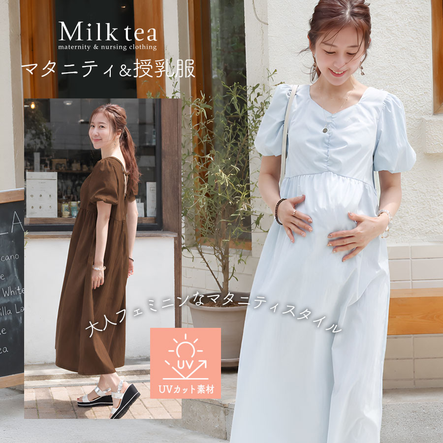 ＜授乳服・マタニティ＞バルーン袖ギャザーワンピース
