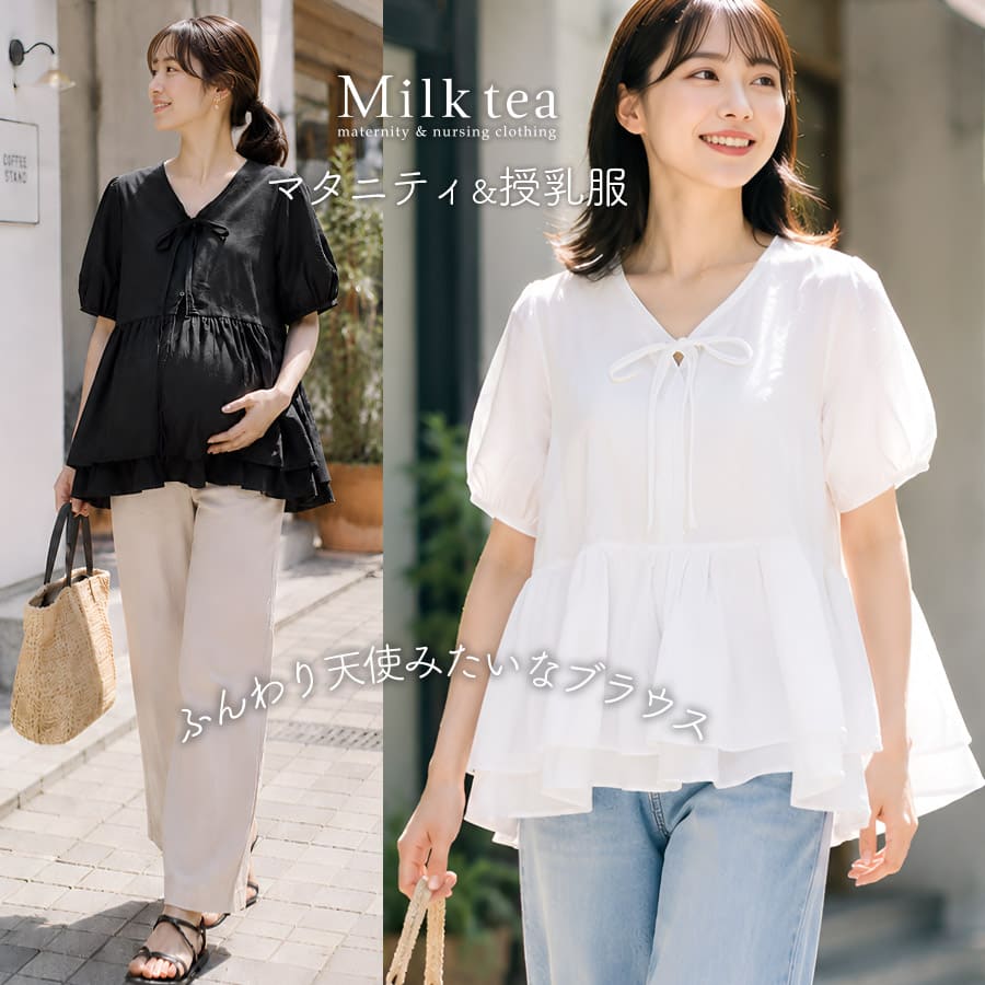 ＜授乳服・マタニティ＞ふんわりギャザー2WAYペプラムブラウス
