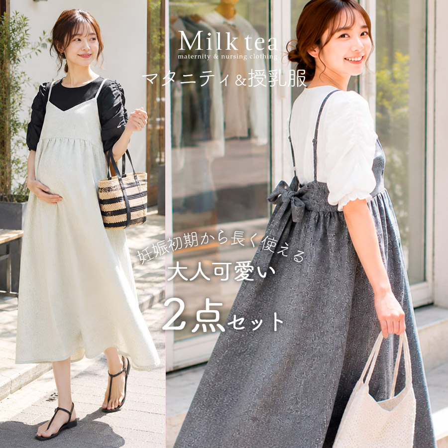 ＜授乳服・マタニティ＞シャーリング袖トップス＋サマーツイードリボンキャミワンピ2点セット