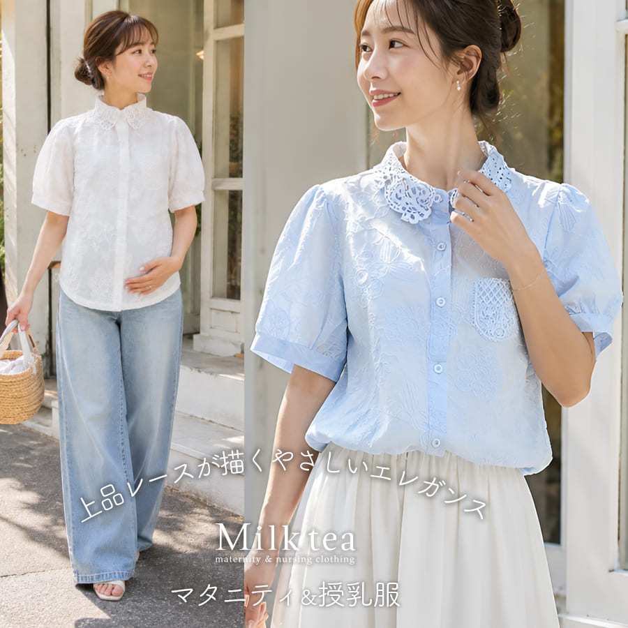 ＜授乳服・マタニティ＞エレガントレース袖ふんわりギャザーヘムブラウス