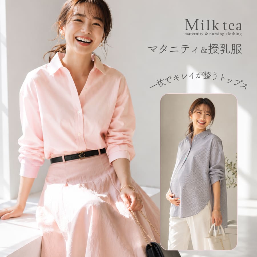 ＜授乳服・マタニティ＞ニュアンスラウンドヘムブラウス