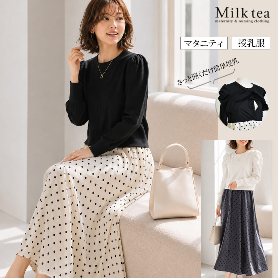 ＜授乳服・マタニティ＞ドットスカートドッキングワンピース