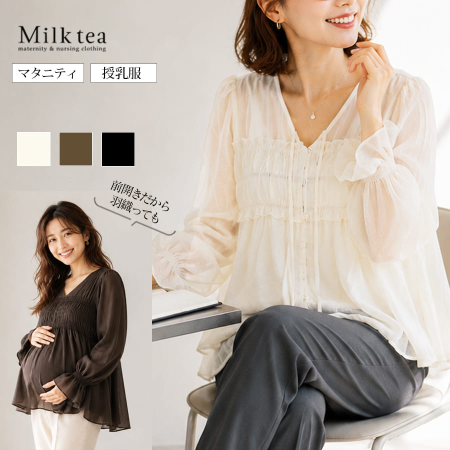 ＜授乳服・マタニティウエア＞ビスコース・アンジェラフリルブラウス
