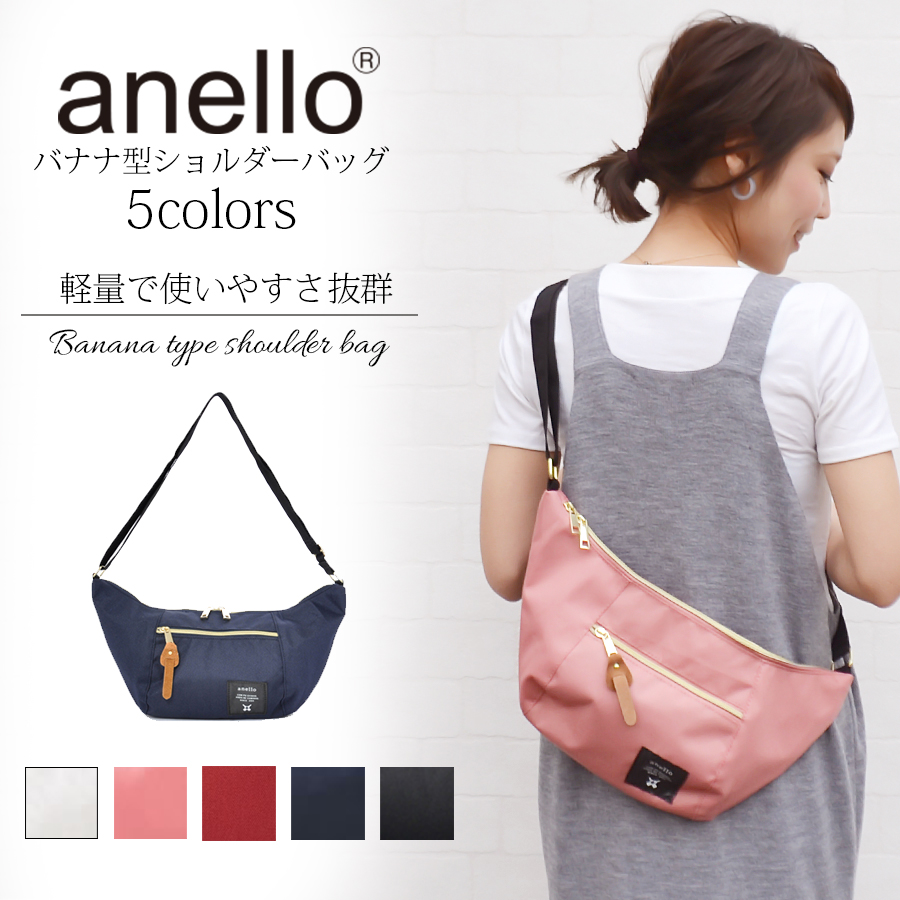 Anello バナナ型ショルダーバッグ