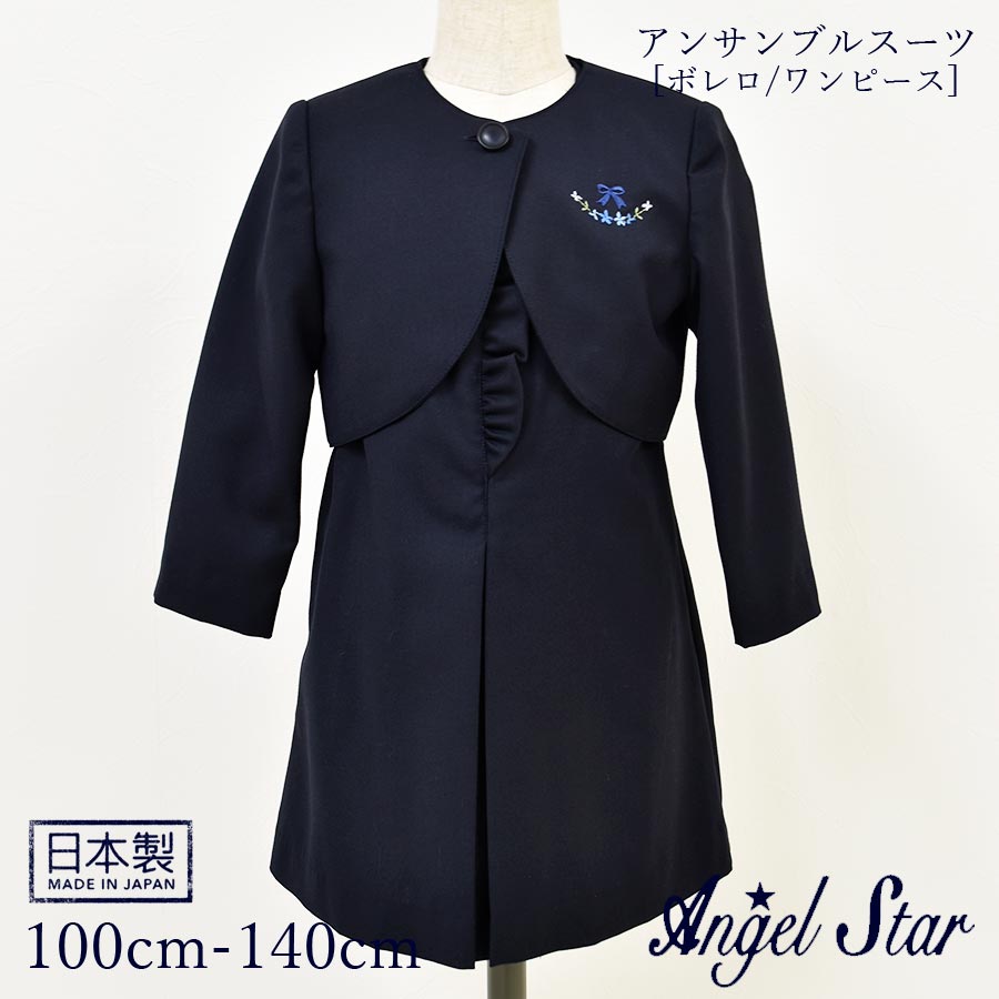 ベビー キッズ 日本製 Angel Star エンゼルスター アンサンブルスーツ