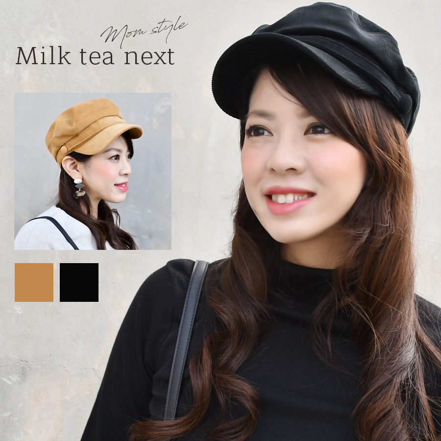 Milk tea next＜ミルクティーネクスト＞コーデュロイキャスケット 