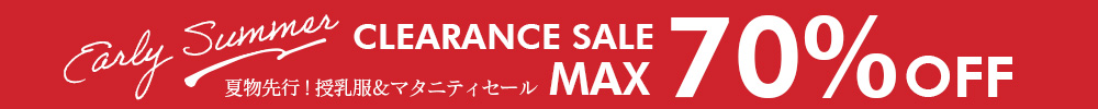 セール