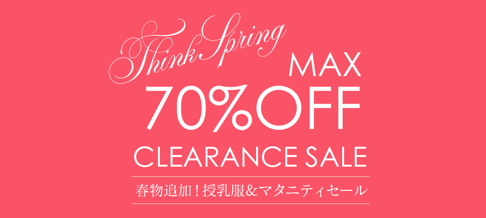 アウトレットセール