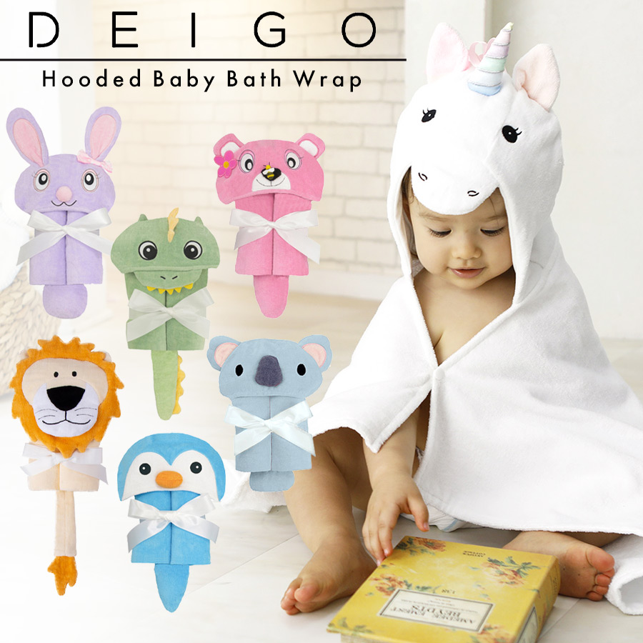 DEIGO〉ディーゴ フードバスタオル【名入れ刺繍可】コットン100 プール