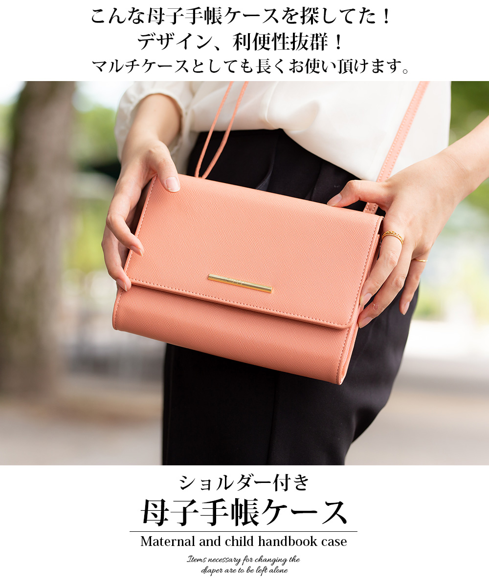 ベビー キッズ Exprenade Luxurious ショルダー付 母子手帳ケース ジャバラタイプ