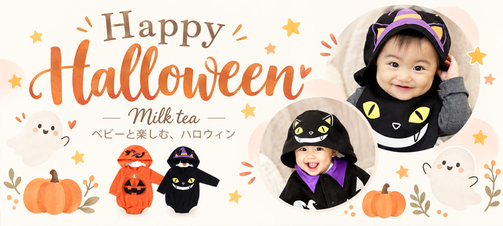 ハロウィン特集